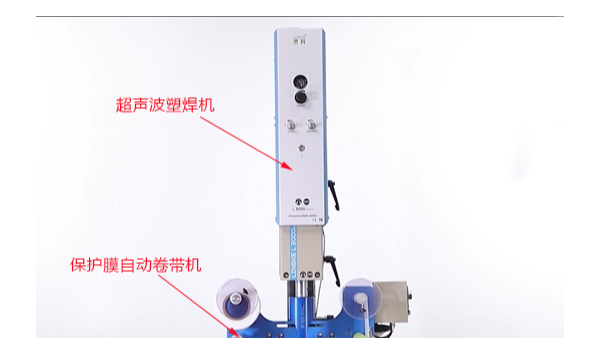 超聲波焊接的產(chǎn)品無(wú)壓痕、燙傷的“秘密武器”